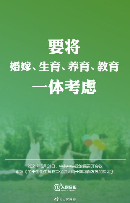 三孩政策配套支持措施詳情 10個三孩政策配套支持措施