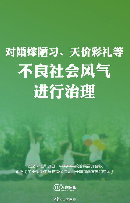 三孩政策配套支持措施詳情 10個三孩政策配套支持措施