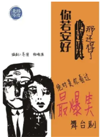 深圳話劇戲劇活動(dòng)一覽表(2021年6月份)