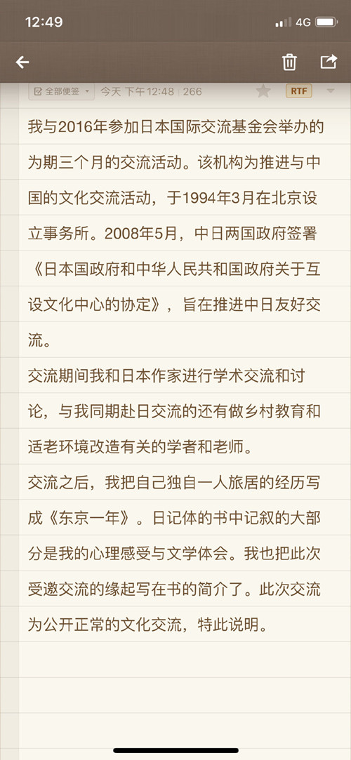 蔣方舟是誰 蔣方舟個(gè)人資料 蔣方舟是日本公知嗎