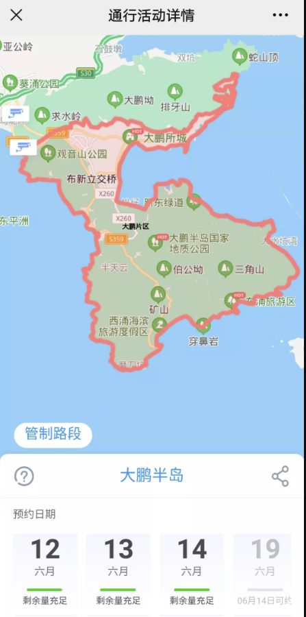 端午節(jié)假期開車去深圳大鵬、梅沙要預(yù)約嗎