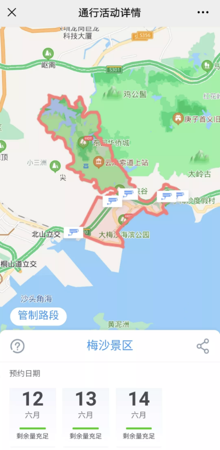 端午節(jié)假期開車去深圳大鵬、梅沙要預(yù)約嗎