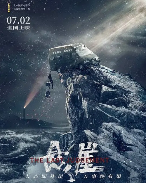 2021年7月電影上映表!7月有哪些新電影上映?