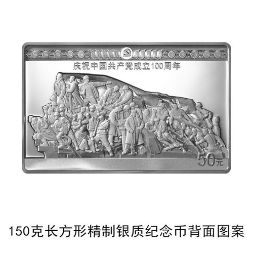 2021年建黨100周年紀念幣圖案規(guī)格介紹