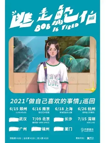 2021年7月份深圳演唱會活動安排一覽