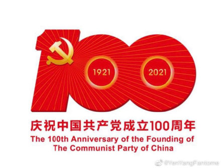 慶祝中國共產(chǎn)黨100周年文案!祝福中國共產(chǎn)黨100年段子!