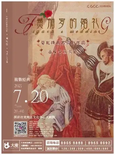 2021年7月份深圳話劇戲劇演出活動(dòng)安排一覽