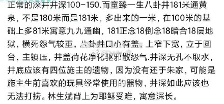 林生斌劇情反轉 林生斌捐井背后真相 林生斌現(xiàn)任是誰