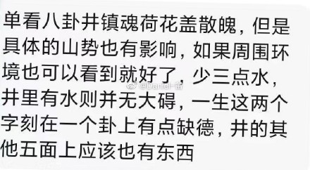 林生斌劇情反轉 林生斌捐井背后真相 林生斌現(xiàn)任是誰