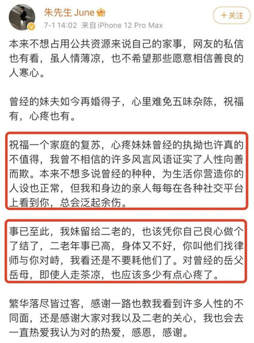 林生斌劇情反轉 林生斌捐井背后真相 林生斌現(xiàn)任是誰