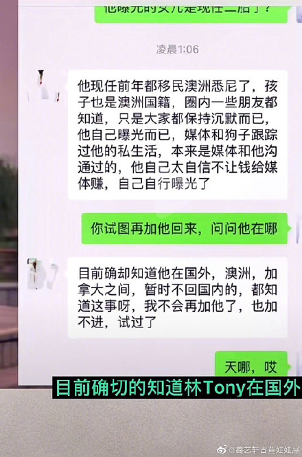 林生斌劇情反轉 林生斌捐井背后真相 林生斌現(xiàn)任是誰