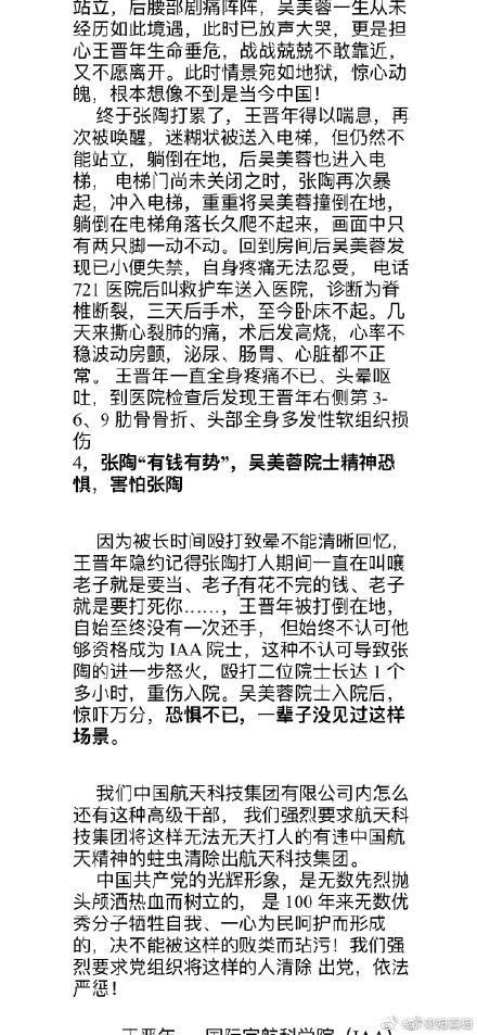 張?zhí)沾蛉耸录暾寄?知情人透露張?zhí)沾蛉苏鎸嵲?