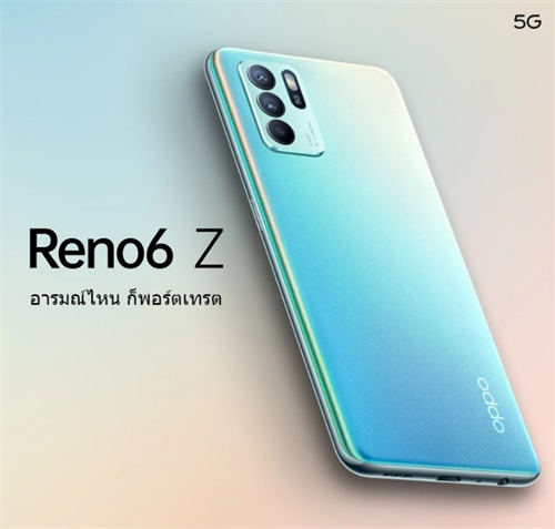 OPPO Reno6 Z好不好 OPPO Reno6 Z配置如何