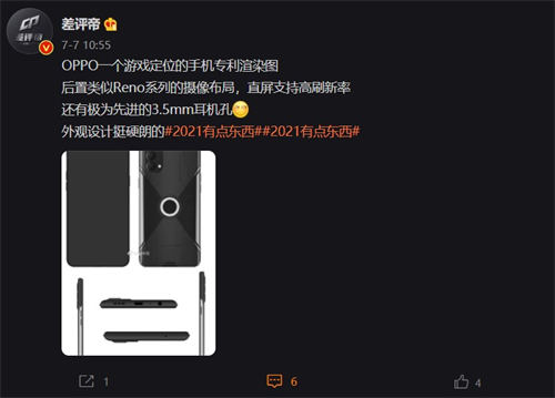 OPPO或?qū)⑼瞥鲇螒蚴謾C(jī) 手機(jī)專利外觀圖曝光