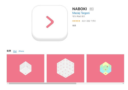 iOS精品游戲限免 休閑小游戲《NABOKI》免費領(lǐng)