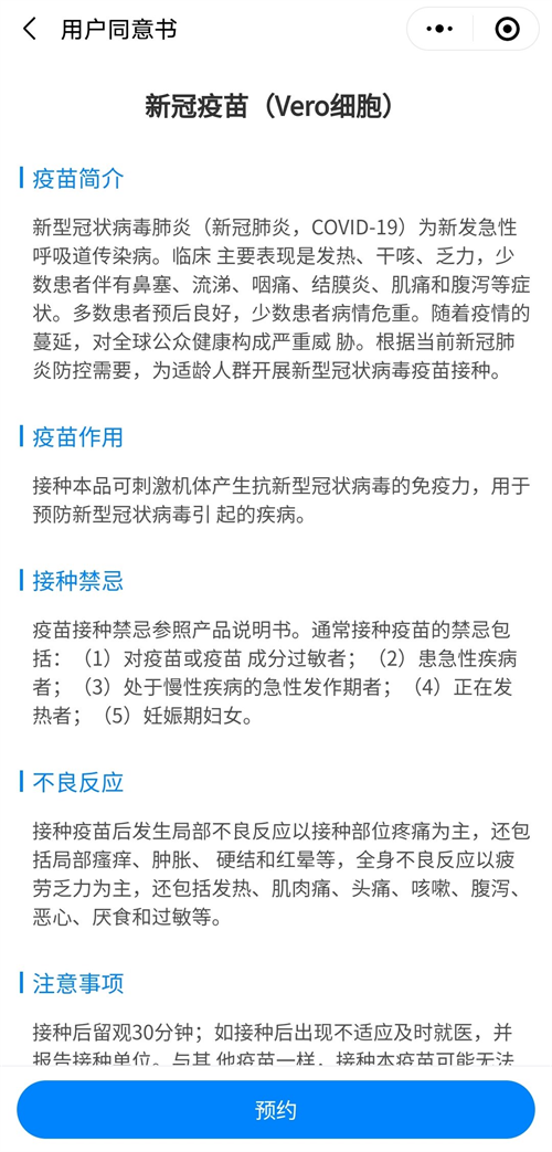 深圳60歲以上老人怎么預(yù)約接種新冠疫苗