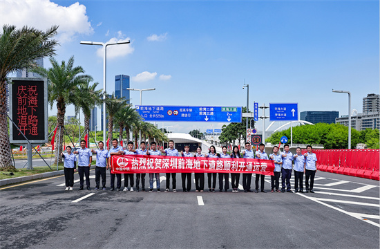 國內(nèi)最高標準地下路——深圳前海地下道路一期通車