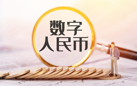 在深圳可用數(shù)字人民幣繳電費啦