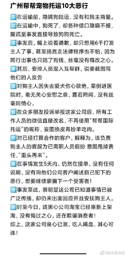 金毛siri事件始末 金毛siri最新后續(xù) 廣州幫幫托運(yùn)資料