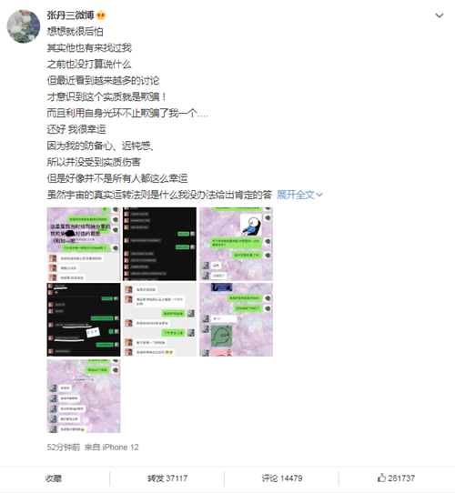 吳亦凡回應(yīng)私生活風(fēng)波!張丹三再爆吳亦凡聊騷記錄