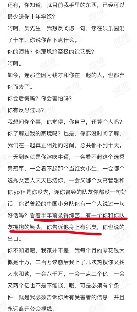 吳亦凡尺寸很小是真的嗎?吳亦凡哪個(gè)隊(duì)友有狐臭?