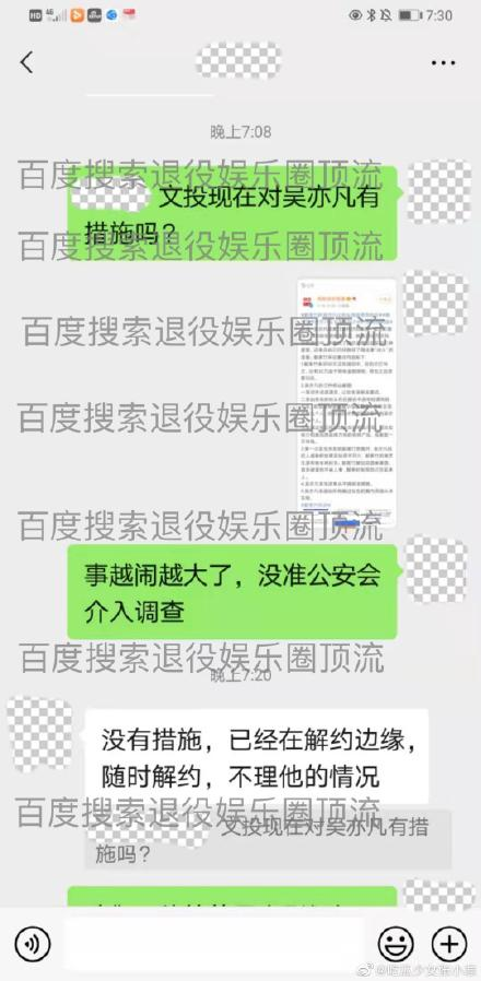 吳亦凡疑遭影視經紀公司拋棄 吳亦凡選妃怎么回事