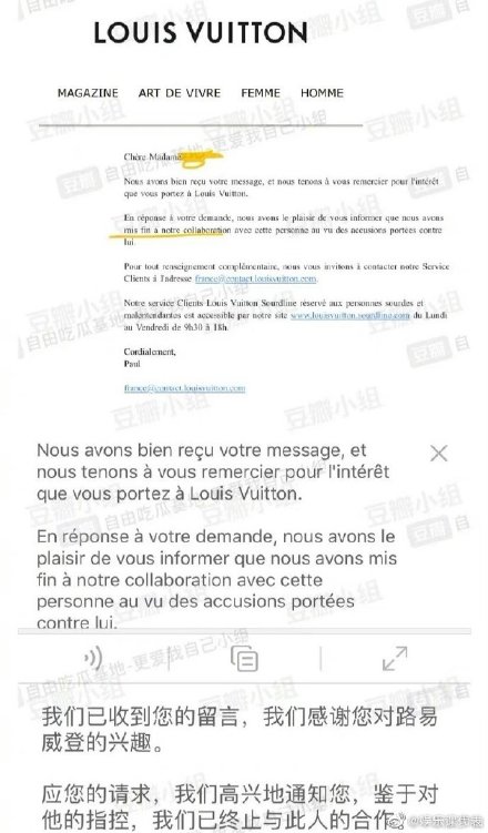 吳亦凡工作室放出都美竹轉(zhuǎn)賬爭(zhēng)議內(nèi)容!LV總部終止合作