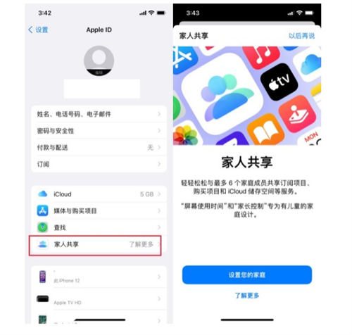 iPhone定位共享功能如何使用呢？ 具體使用方法