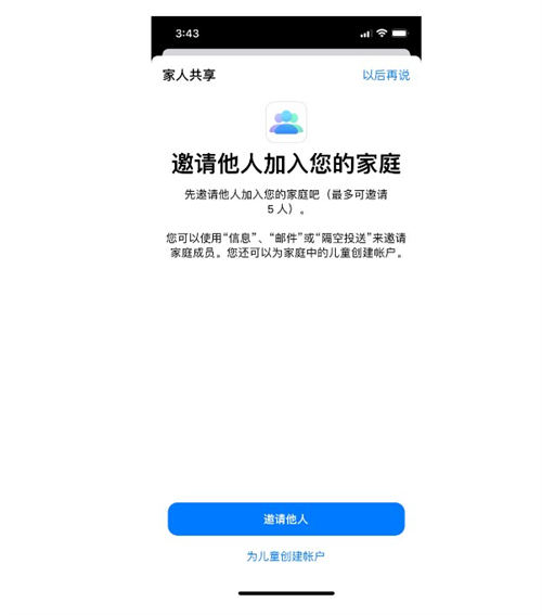 iPhone定位共享功能如何使用呢？ 具體使用方法