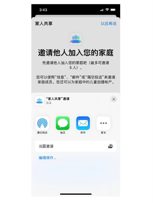 iPhone定位共享功能如何使用呢？ 具體使用方法