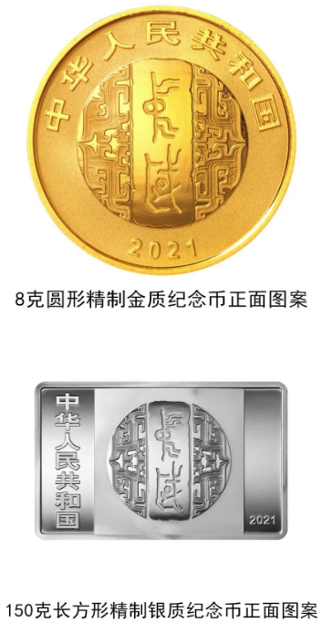 2021年中國書法藝術(shù)(楷書)金銀紀(jì)念幣發(fā)行詳情