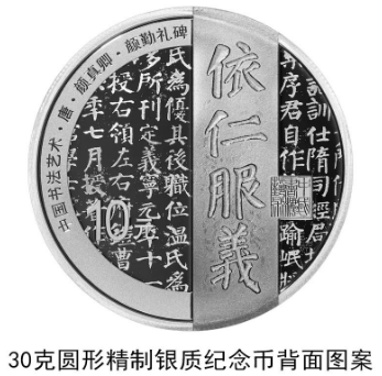 2021年中國書法藝術(shù)(楷書)金銀紀(jì)念幣發(fā)行詳情