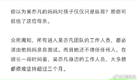 警方通報(bào)吳亦凡事件 吳亦凡經(jīng)紀(jì)人馮萌拉皮條怎么回事