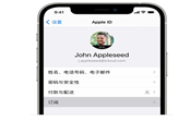 iPhone12如何關(guān)閉Apple music訂閱 具體操作方法