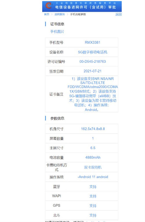 realme X9 Pro什么時(shí)候發(fā)布 realme X9 Pro配置如何