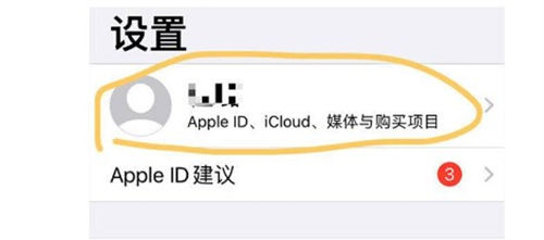 iPhone12如何關(guān)閉Apple music訂閱 具體操作方法