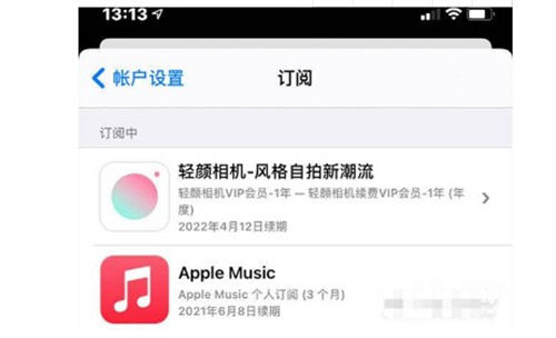 iPhone12如何關(guān)閉Apple music訂閱 具體操作方法