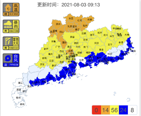 深圳發(fā)布臺(tái)風(fēng)藍(lán)色預(yù)警 南海熱帶低壓生成