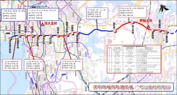 深圳地鐵13號線二期(南延)工程正式開工