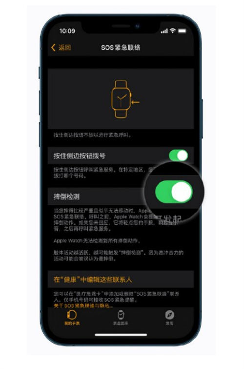 Apple Watch如何開啟摔倒檢測 具體設(shè)置方法