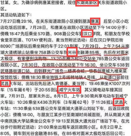 武漢海王疫情是什么意思 武漢海王唐某個(gè)人資料