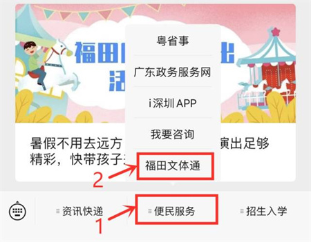 福田57所中小學(xué)體育場館免費(fèi)開放(附預(yù)約入口)