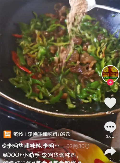 李明華調味料是什么梗 李明華調味料梗出處