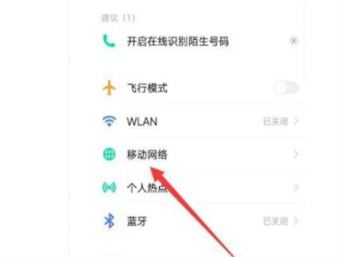 vivox70Pro怎么關閉HD通話 具體關閉方法