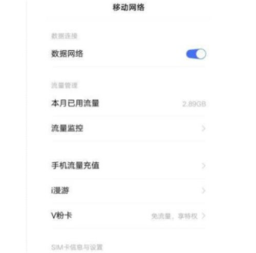 vivox70Pro怎么關閉HD通話 具體關閉方法