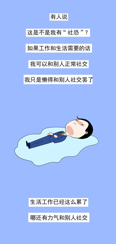 揭露真實(shí)的深圳人：偽裝的背后是深夜的網(wǎng)抑云