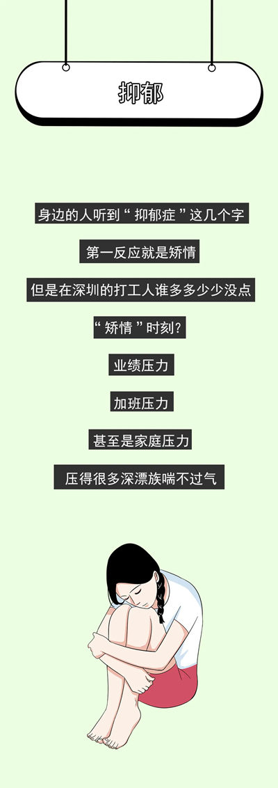 揭露真實(shí)的深圳人：偽裝的背后是深夜的網(wǎng)抑云