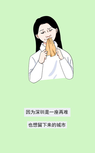 揭露真實(shí)的深圳人：偽裝的背后是深夜的網(wǎng)抑云