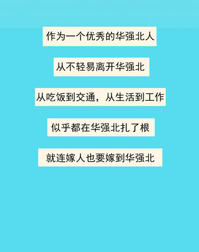 深圳華強(qiáng)北的人也太太太太太快了！