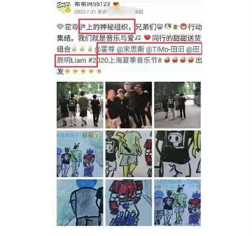 霍尊聊天群都有哪些明星 霍尊聊天群成員揭露